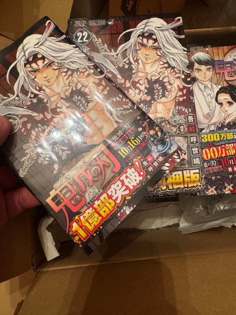 メ*)様 鬼滅の刃 1巻～23巻+20巻特装+21巻特装+22巻特装+23巻特装