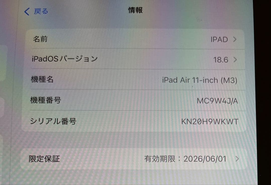 「極美品」11インチiPad Air(M3) Wi-Fi、箱、充電器、ケース付き