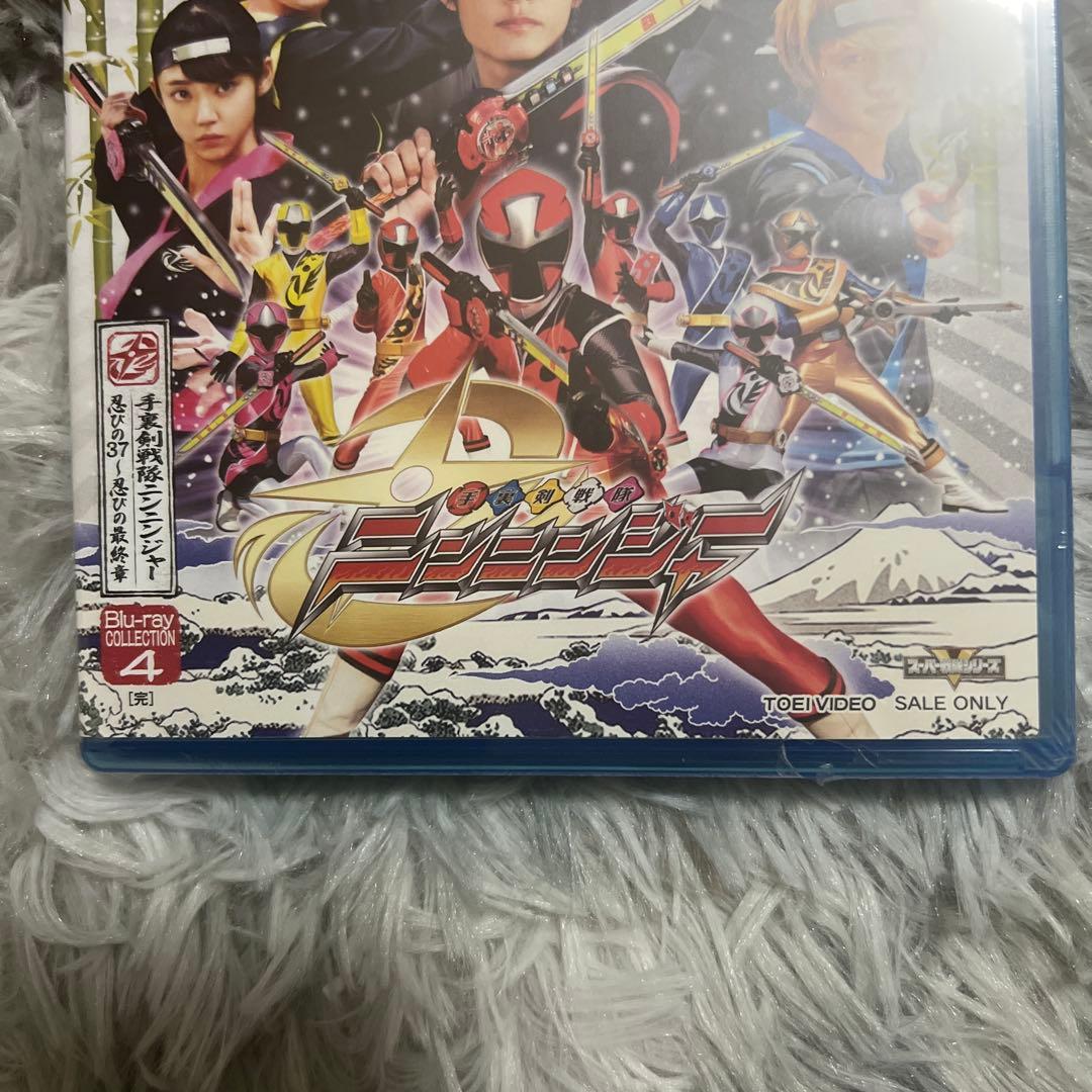 手裏剣戦隊ニンニンジャー Blu-ray COLLECTION 4〈3枚組〉