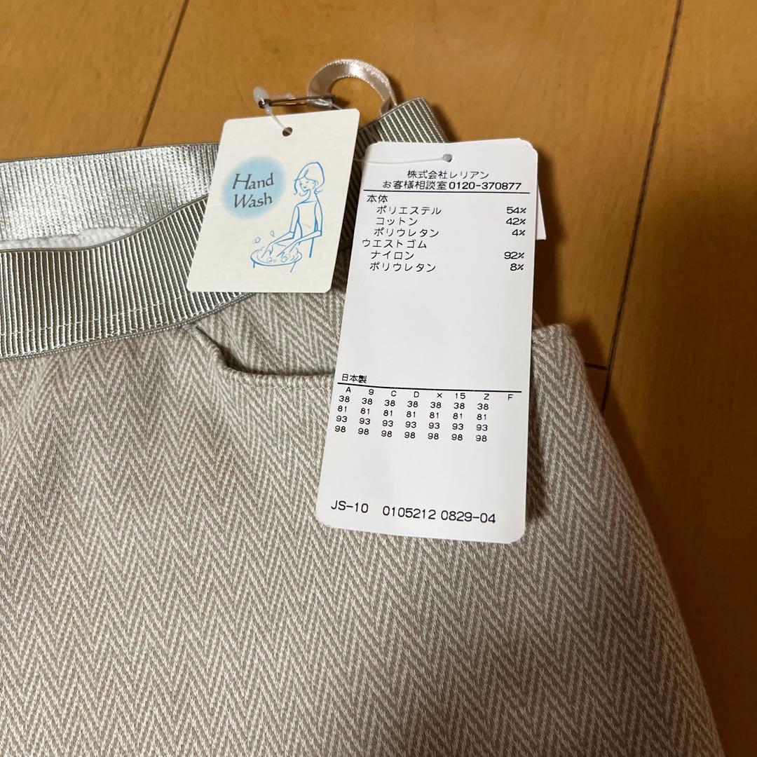 ☆みくるみ様☆ 新品タグ付き　レリアン　裏起毛　定番スリムパンツ　サイズ7