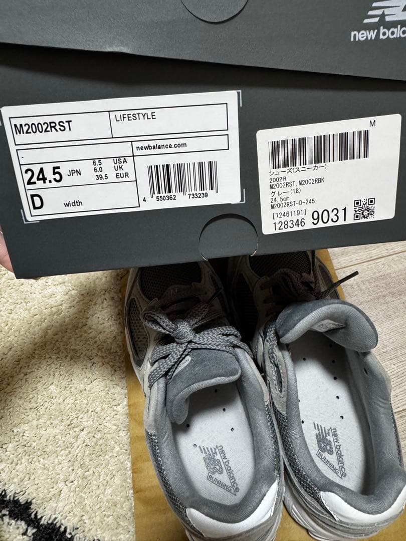 New balance ニューバランス　M2002RST 24.5