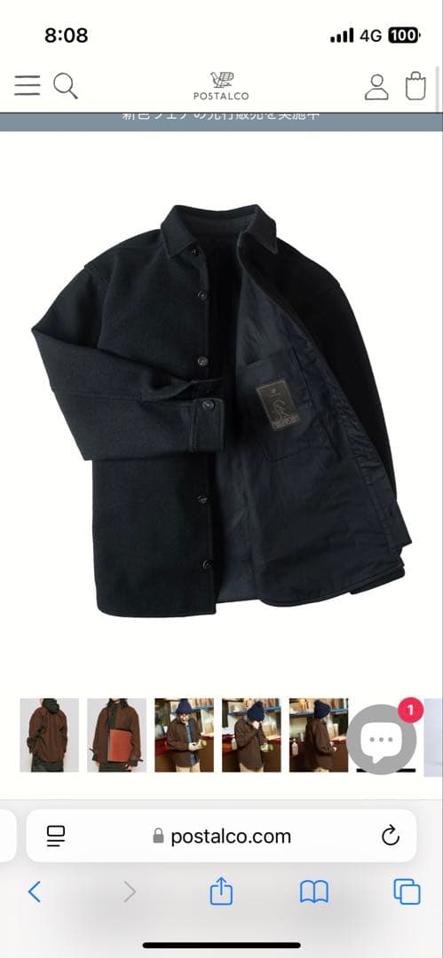 ポスタルコ　フリーアームボタンジャケット 01 ソリッドウール　ブラック