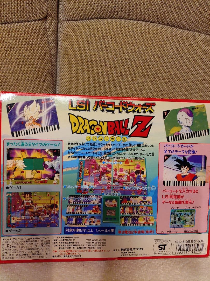 中古　貴重！当時モノ　ドラゴンボールLSIバーコードウォーズ1991レトロゲーム