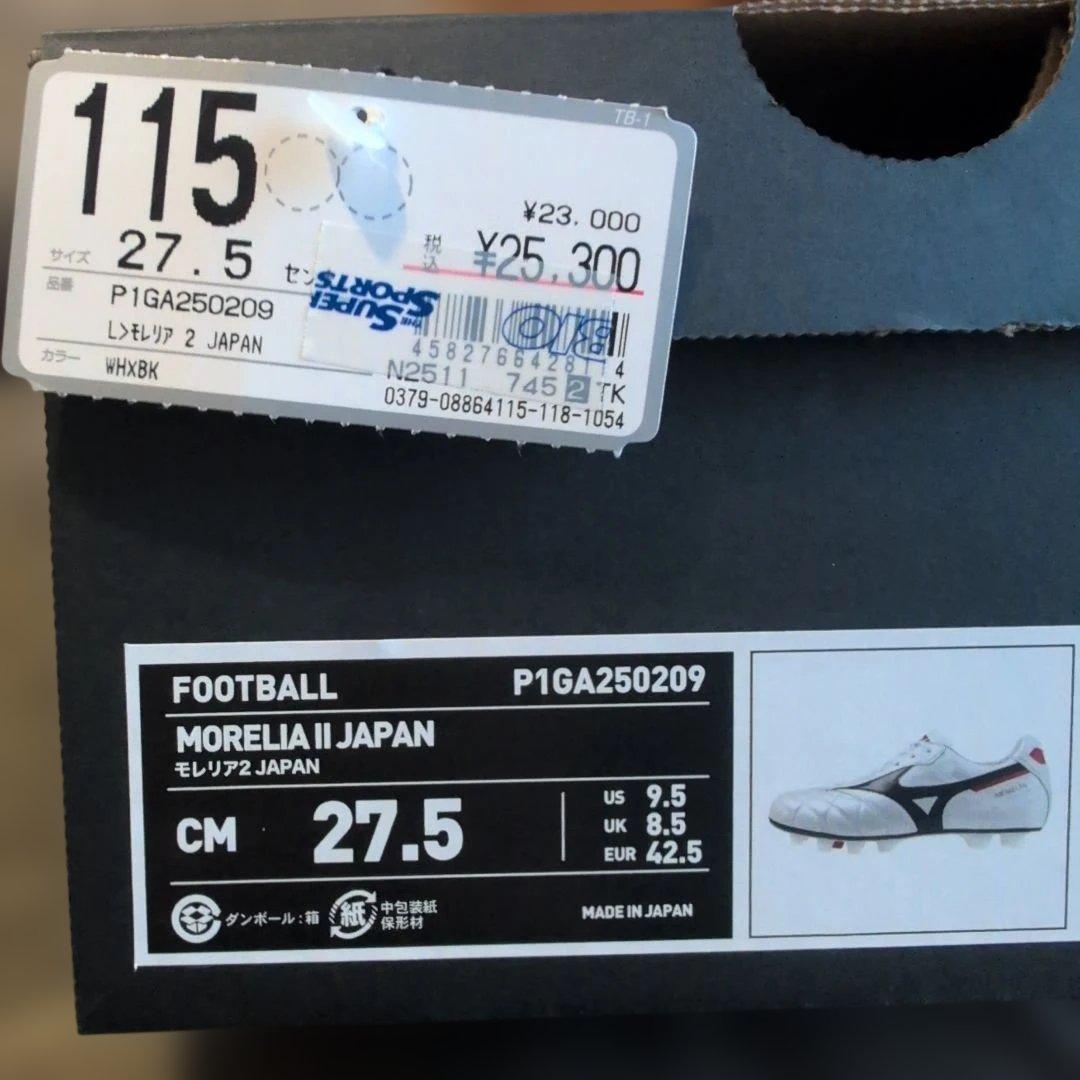 ミズノ モレリア2 JAPAN／付属品あり サッカースパイク