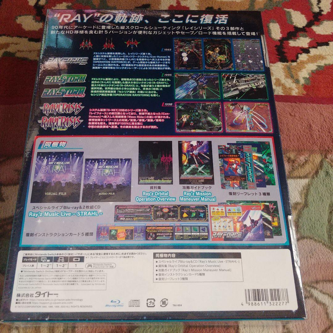 レイズ アーケード クロノロジー 特装版 Switch版