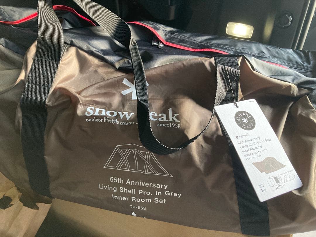 スノーピーク　リビングシェルpro.65周年記念TP-653 期間限定販売