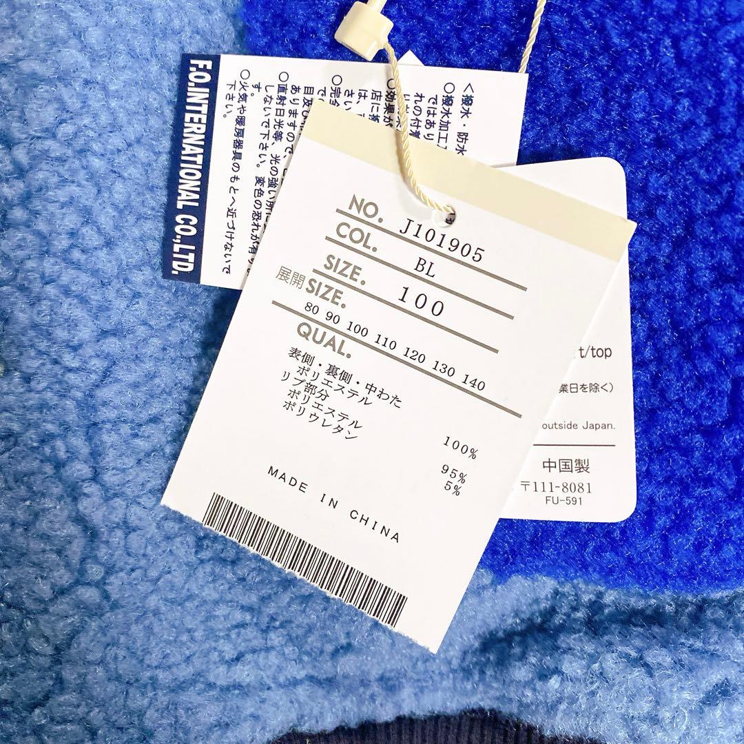 新品ブリーズ×ピクミン　リバーシブルジャンパー