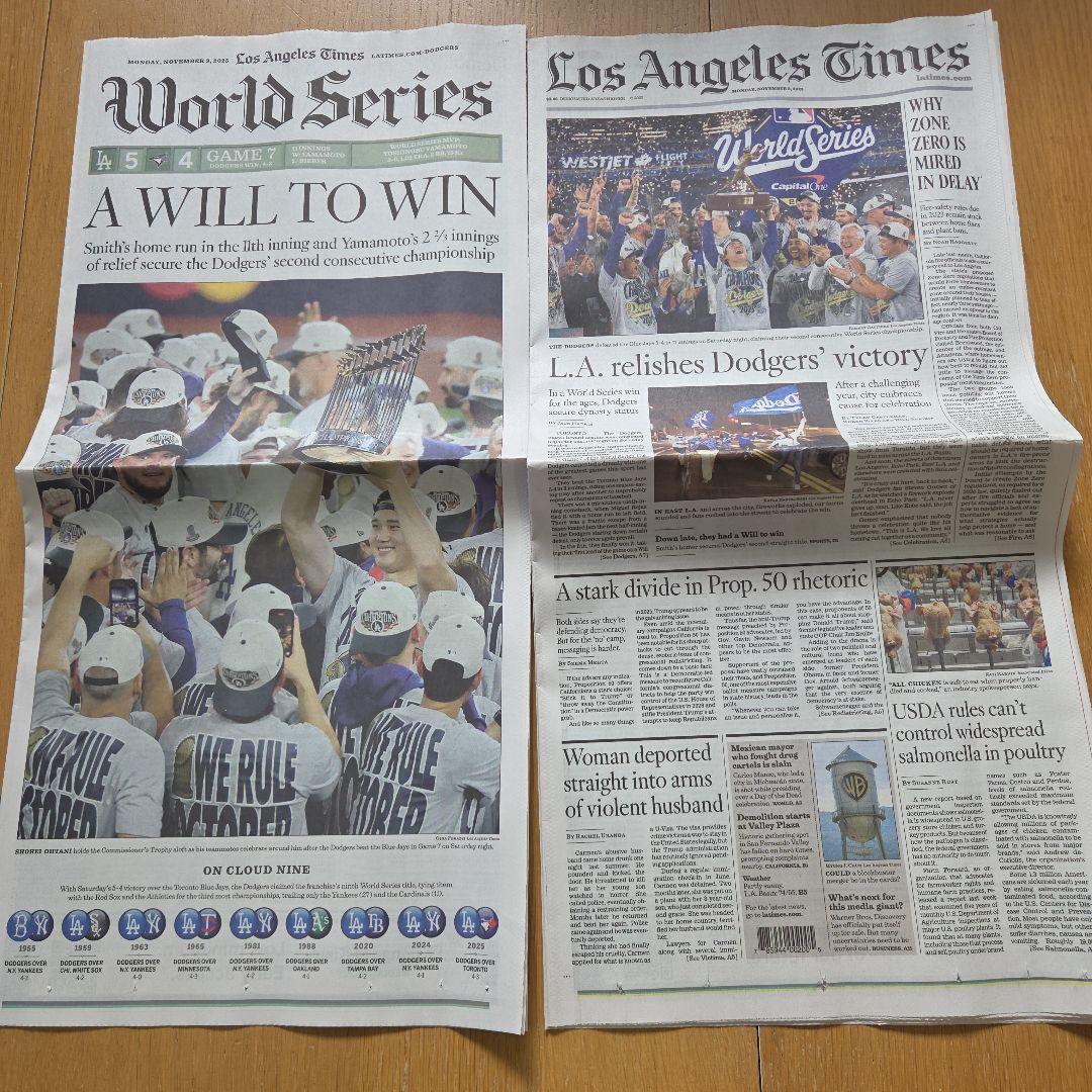 ドジャース　王朝　ワールドシリーズへの道のり　&　LAタイムズ新聞