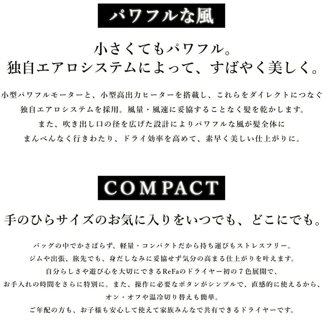 【ブラック】ReFa BEAUTECH DRYER SE リファ　ドライヤー