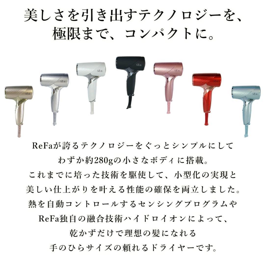 【ブラック】ReFa BEAUTECH DRYER SE リファ　ドライヤー