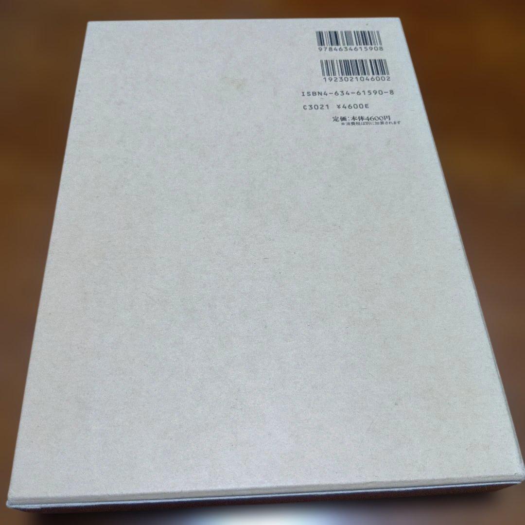 大正デモクラシーと政党政治　伊藤之雄　 山川出版社　近代史　日本史