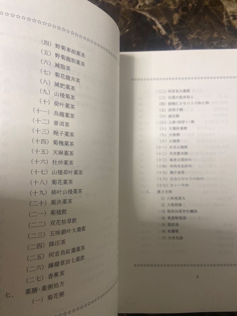 中医弁証 臨床マニュアル V 心血管、循環器系、呼吸器系 西川修著