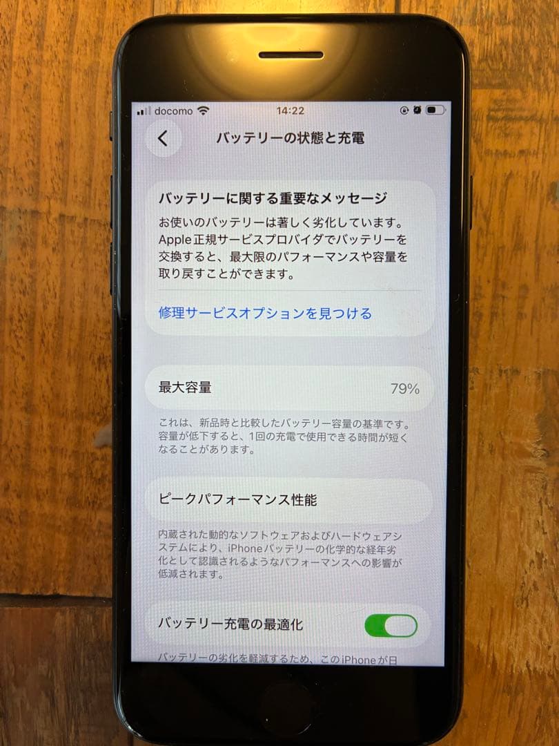 iPhone SE 第3世代 64GB ミッドナイト