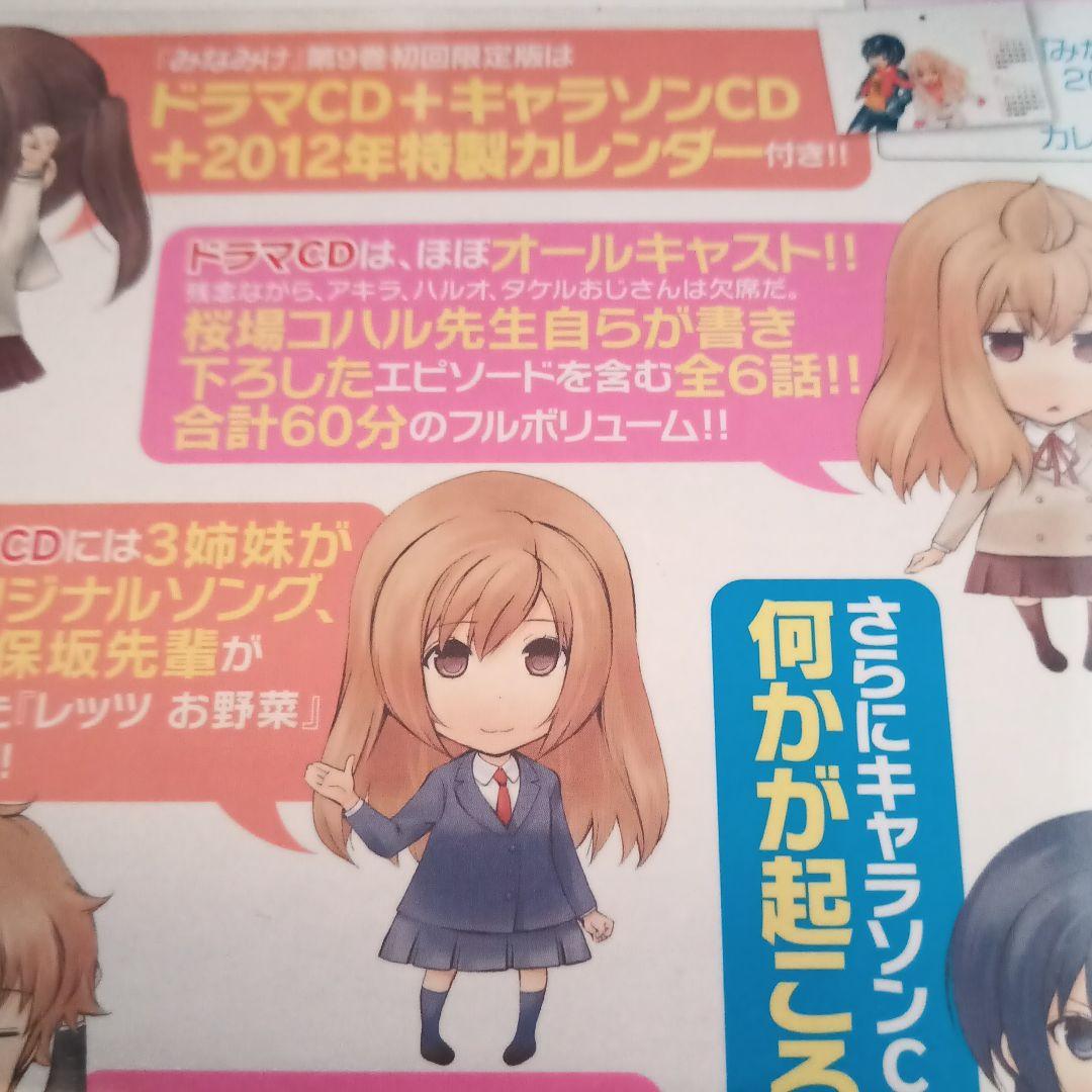 初回限定多数!　みなみけ １〜10巻