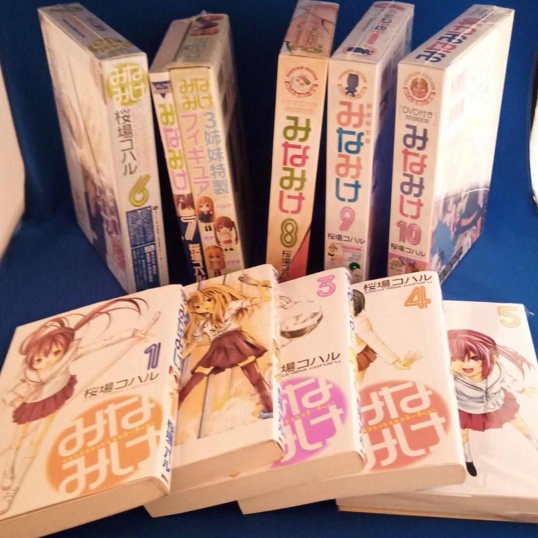 初回限定多数!　みなみけ １〜10巻