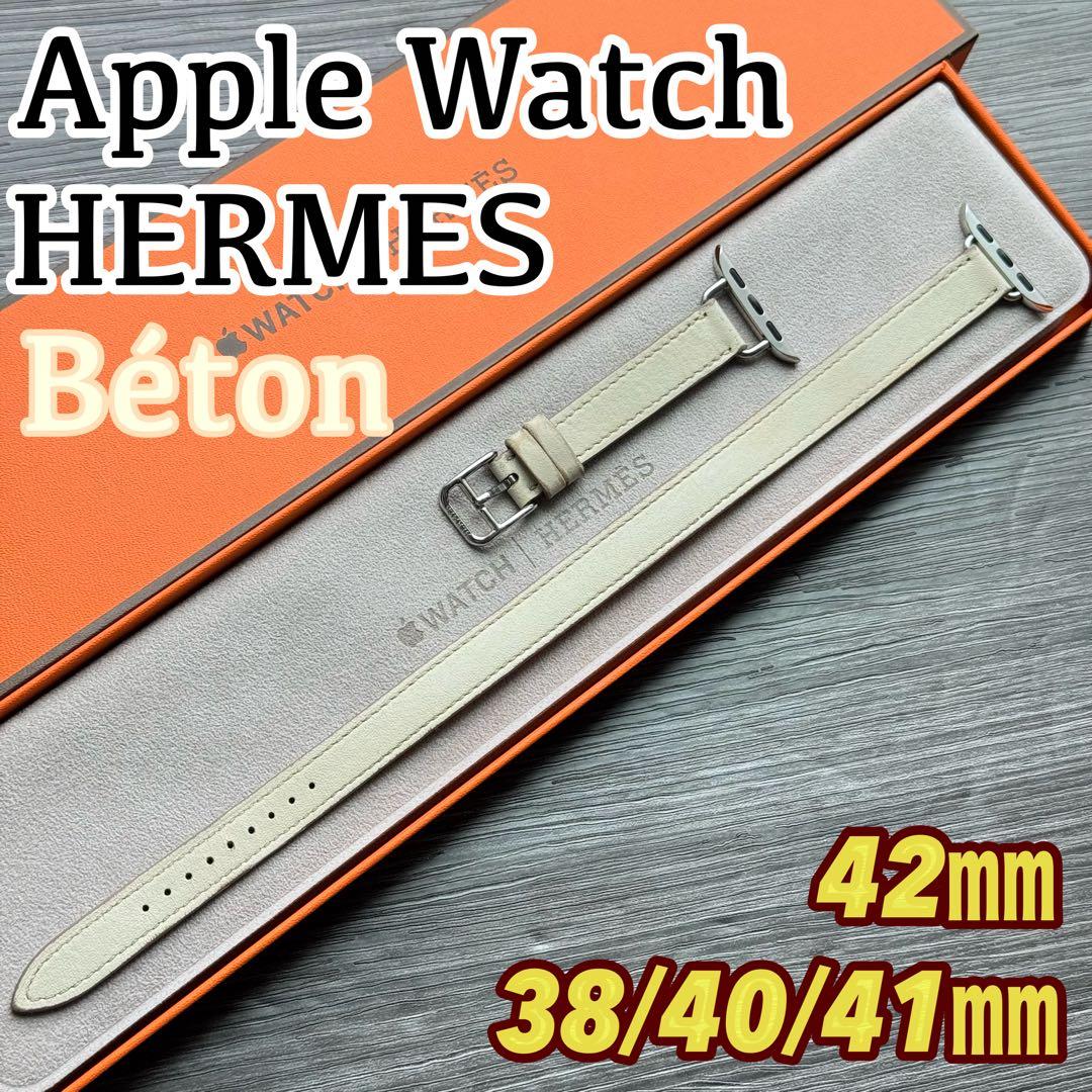2594 Apple Watch エルメス　ベトン　ドゥブルトゥール　二重