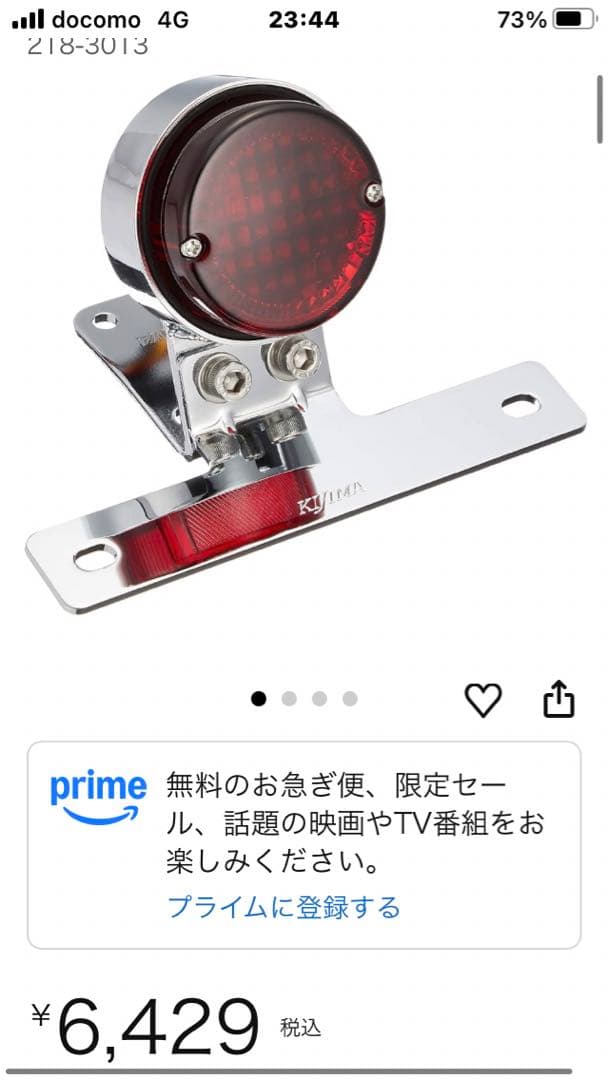 sr400 ショートアルミフェンダー　テールランプ付き