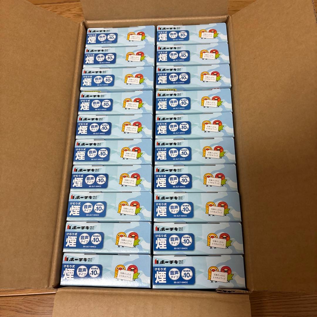 ホーチキ　住宅用煙感知器　20個