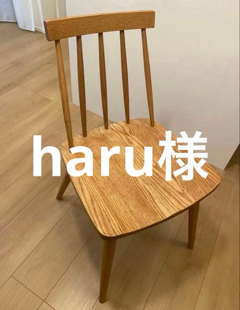 本日限定価格モモナチュラル　ダイニングチェア　二脚