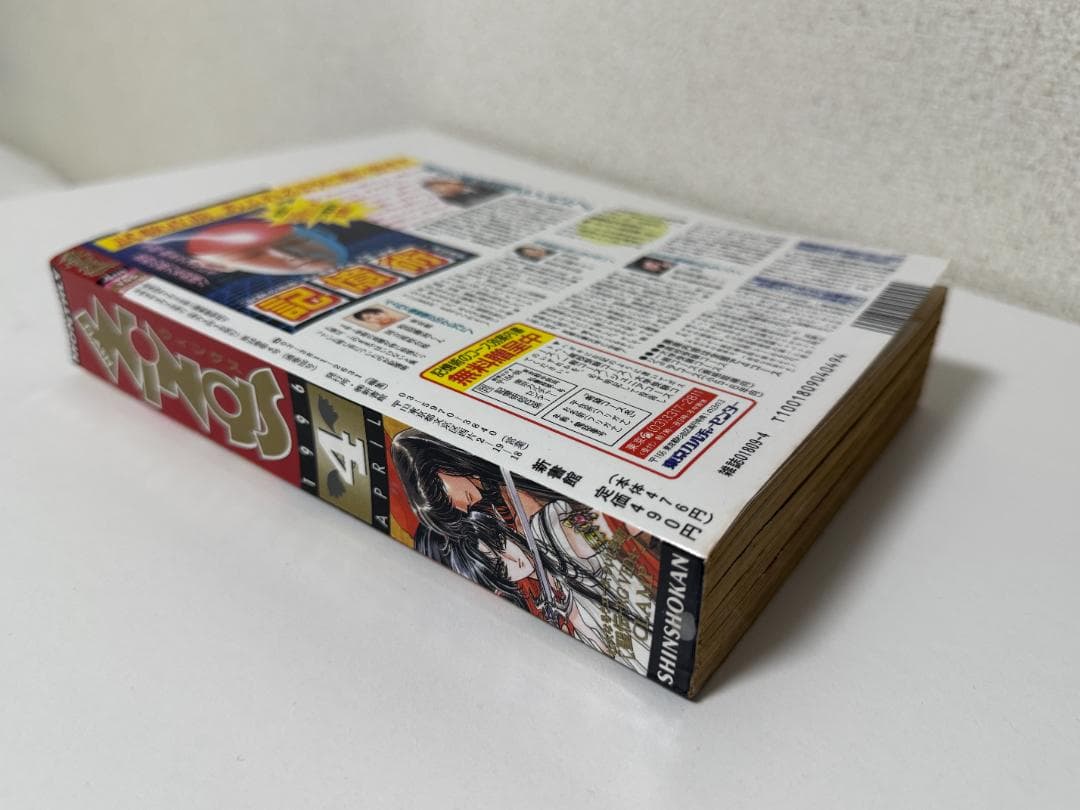 【聖伝 最終話 掲載】月刊Wings 1996年4月号 ウィングス