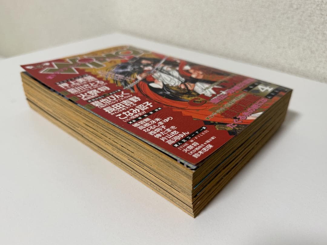 【聖伝 最終話 掲載】月刊Wings 1996年4月号 ウィングス