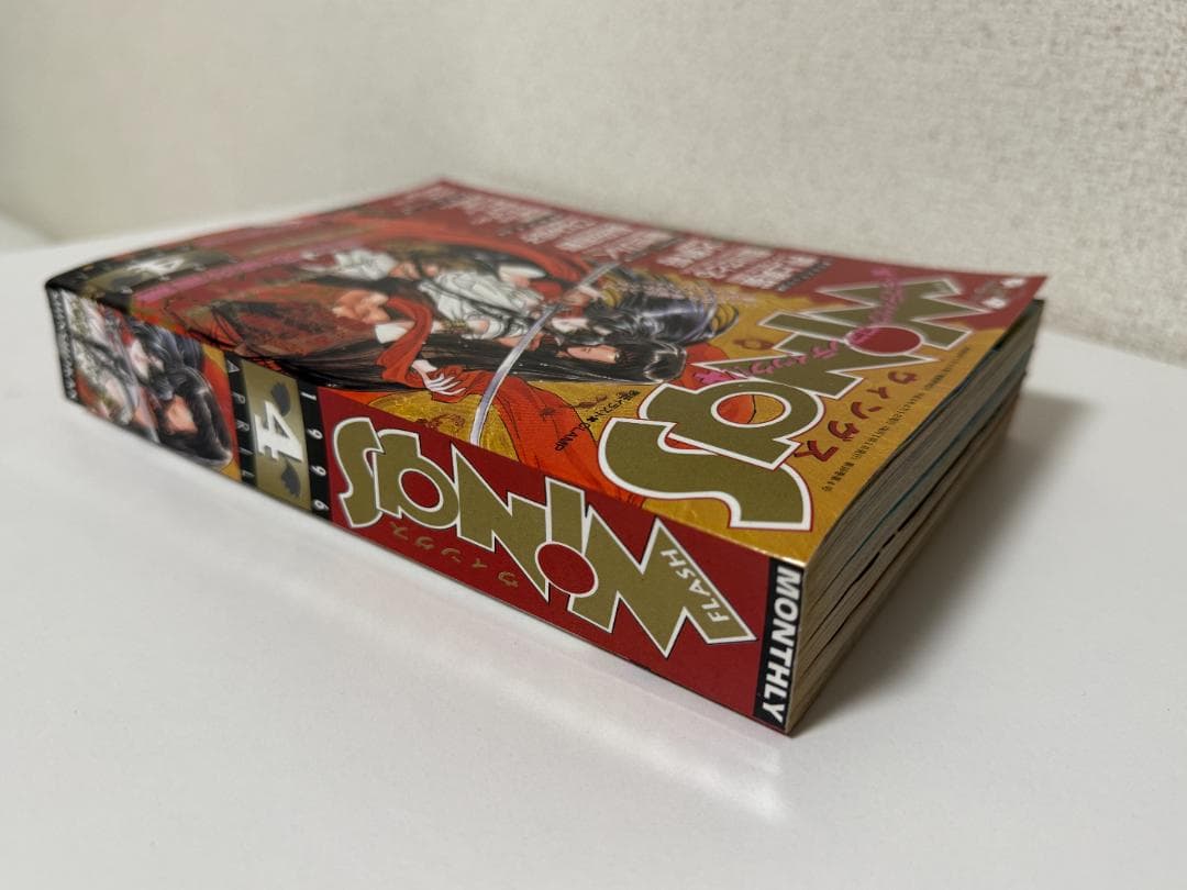 【聖伝 最終話 掲載】月刊Wings 1996年4月号 ウィングス