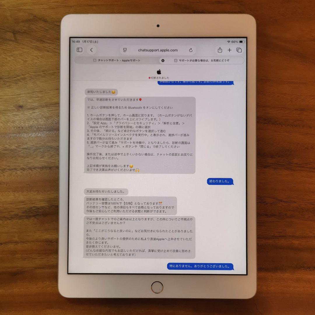 『超美品・最大容量100%』iPad 第8世代 32GB 『SIMフリー』080