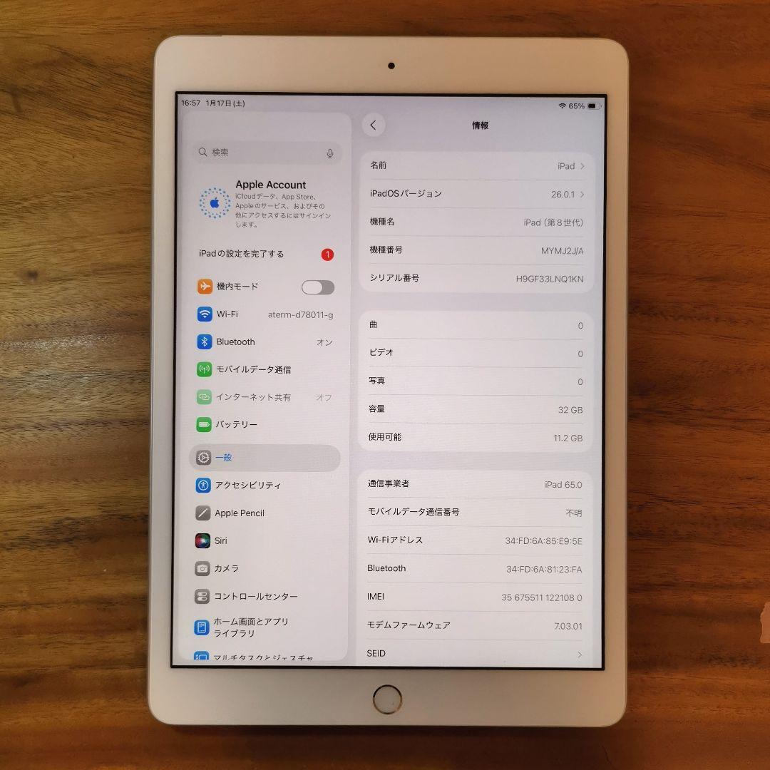 『超美品・最大容量100%』iPad 第8世代 32GB 『SIMフリー』080