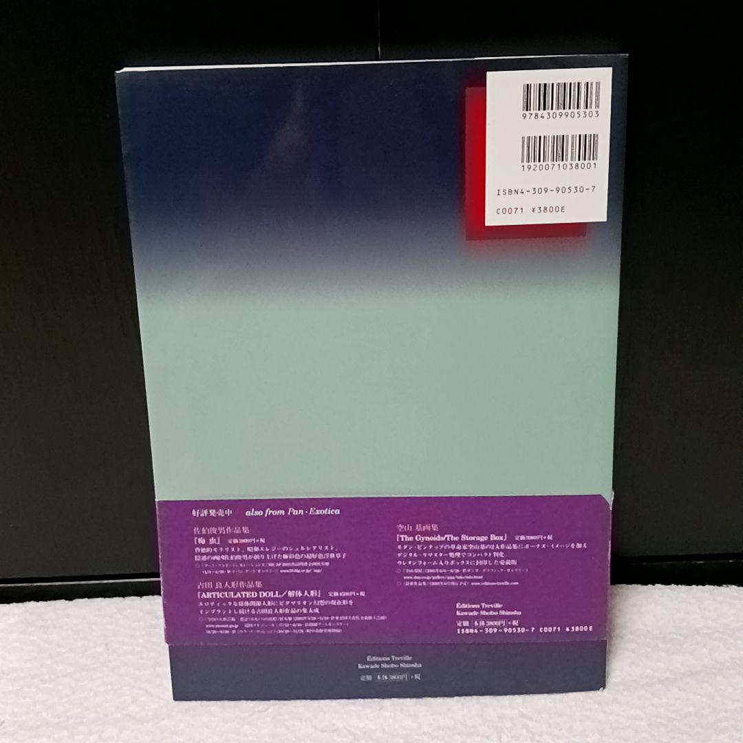 痴虫2号 佐伯俊男 作品集