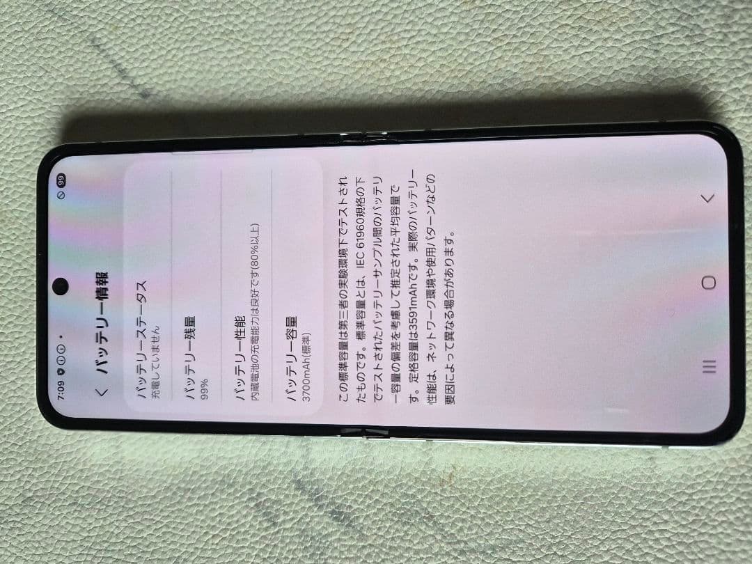 松*凪様 SC-54D GalaxyZ Flip 5 256GB ドコモ【即購入