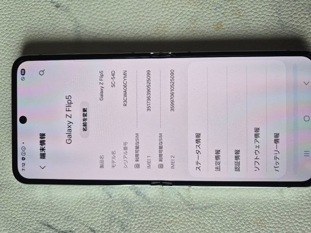 松*凪様 SC-54D GalaxyZ Flip 5 256GB ドコモ【即購入