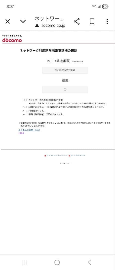 松*凪様 SC-54D GalaxyZ Flip 5 256GB ドコモ【即購入