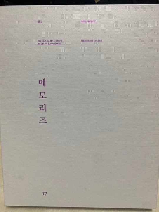 【最終値下げ】BTS MEMORIES 2017 日本語字幕付き