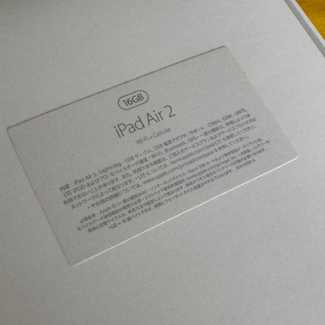 匿名発送 iPad Air2 16GB Wi-Fi Cellular オマケ付