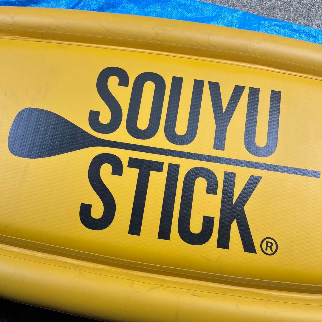 SOUYU STICK スタンドアップパドルボード
