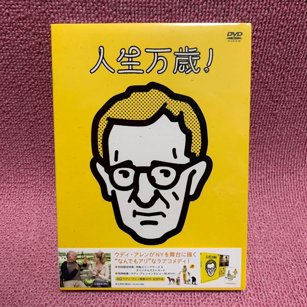 人生万歳!('09米)