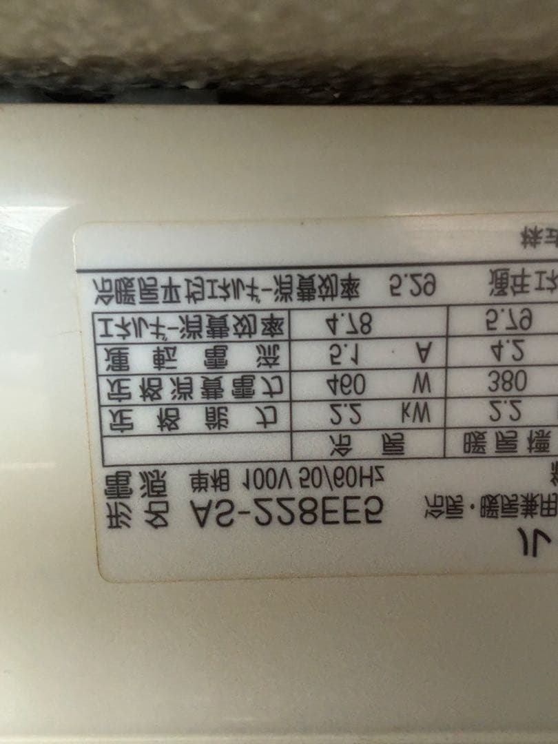 Fujitsu 壁掛けエアコン AS-558EE2