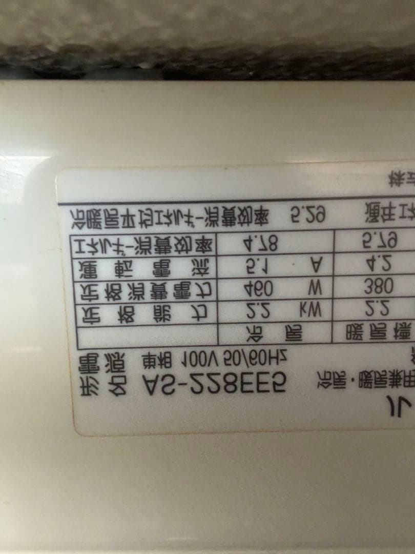 Fujitsu 壁掛けエアコン AS-558EE2