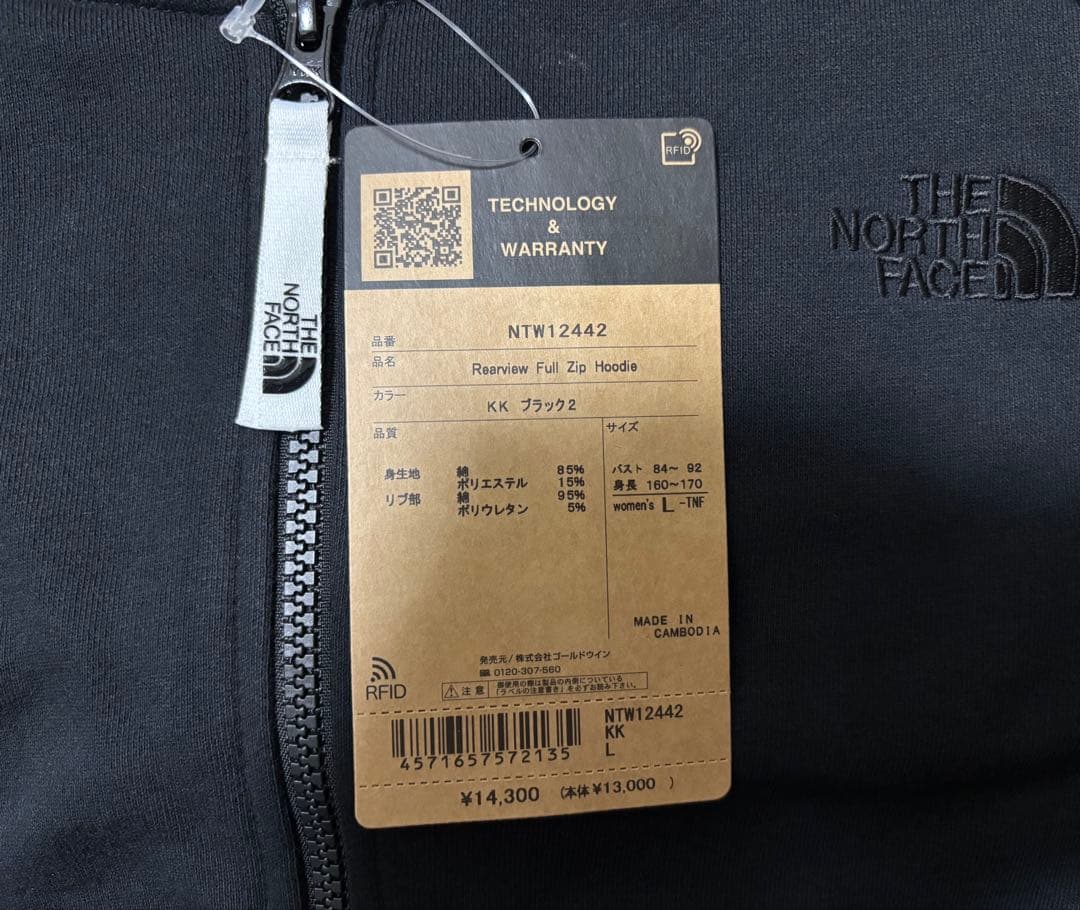【残り僅か】THE NORTH FACE リアビューフルジップフーディ L