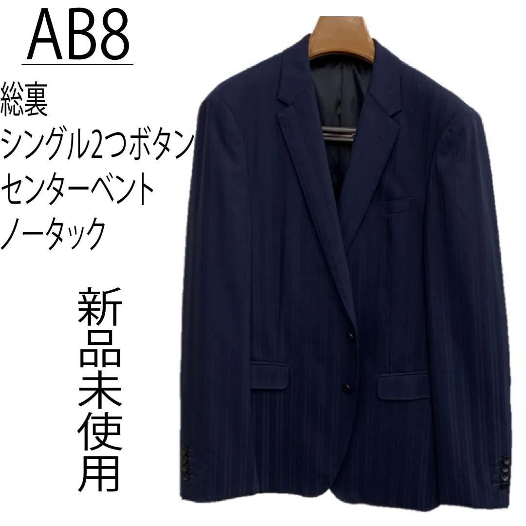 スーツ　ビジネス　ネイビー　ストライプ　ジャケット　スラックス　AB8
