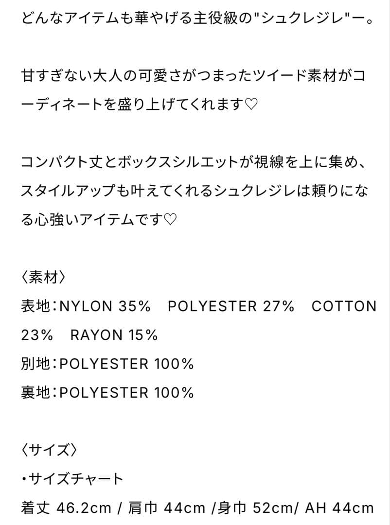 gypsohila ♡ Sucre Gilet ジレ