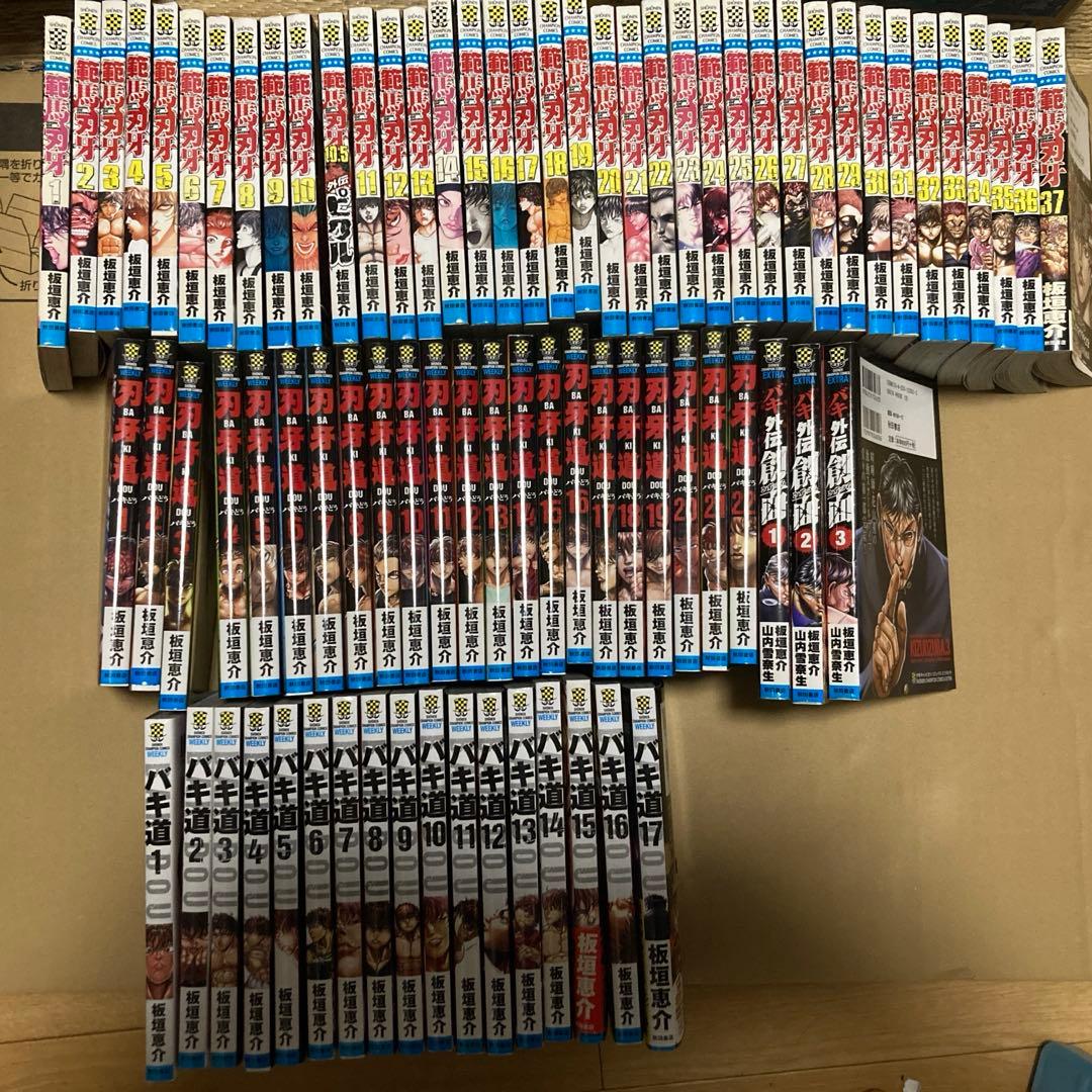 範馬刃牙全37巻　刃牙道全22巻　バキ道全17巻　刃牙外伝創面全3巻　セット売り