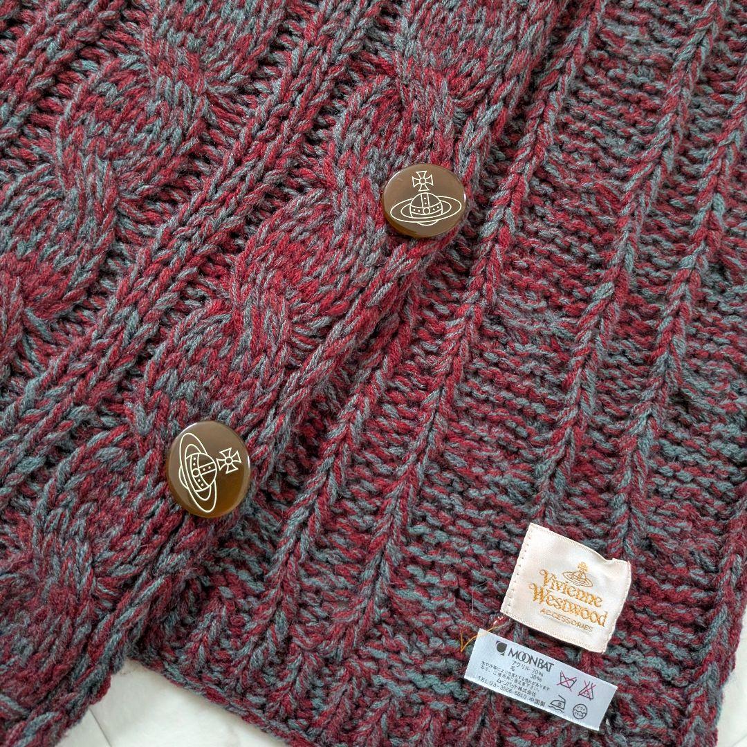 Vivienne Westwood ケーブル編み ニットショール オーブボタン