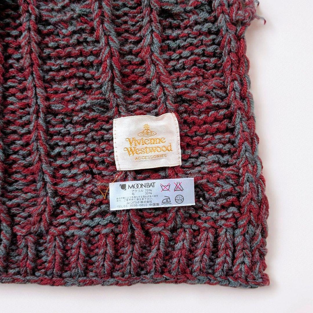 Vivienne Westwood ケーブル編み ニットショール オーブボタン