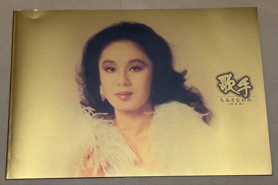 歌手-ちあきなおみ-BOXセット（CD5枚組　DVD1枚）