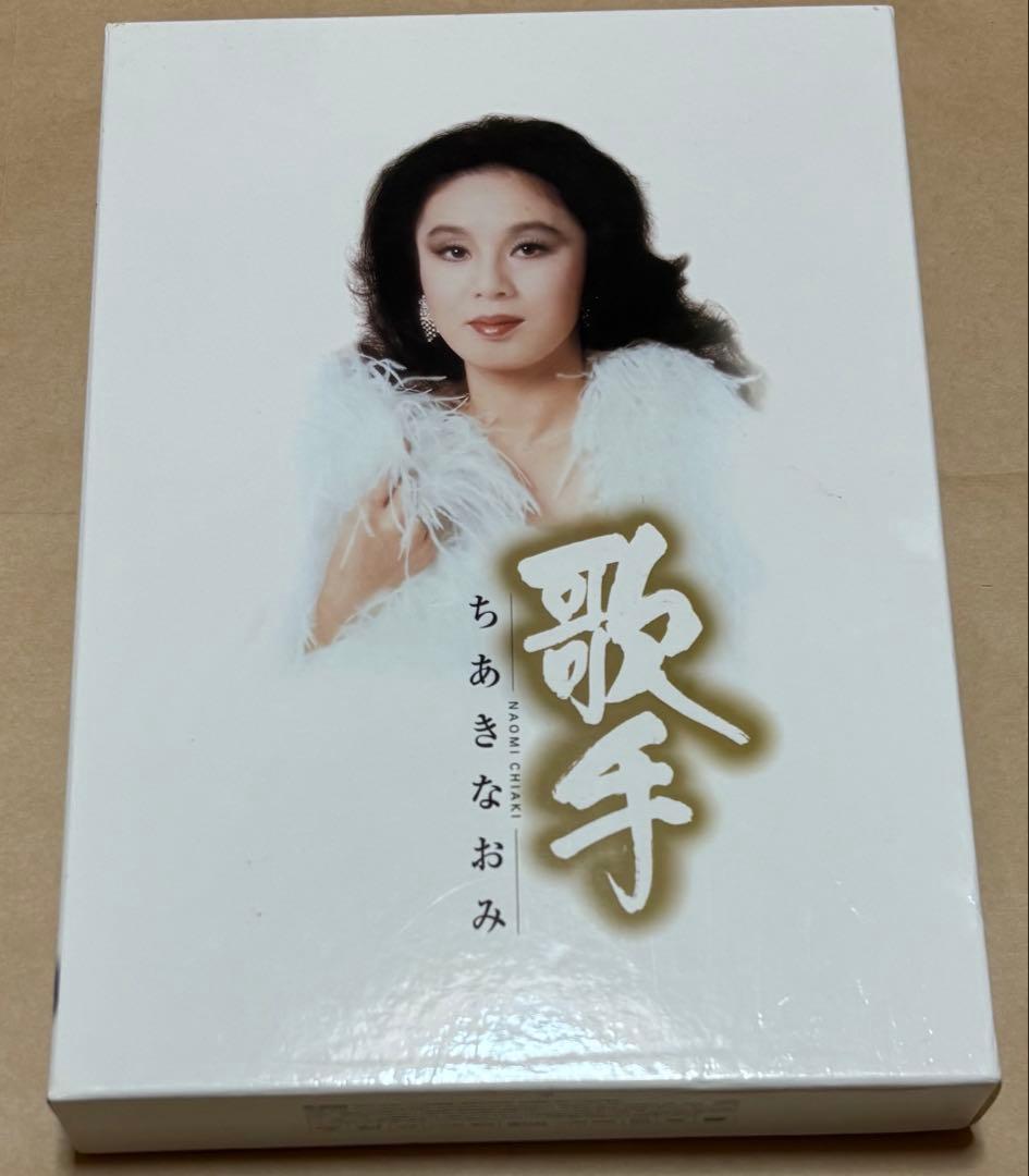 歌手-ちあきなおみ-BOXセット（CD5枚組　DVD1枚）