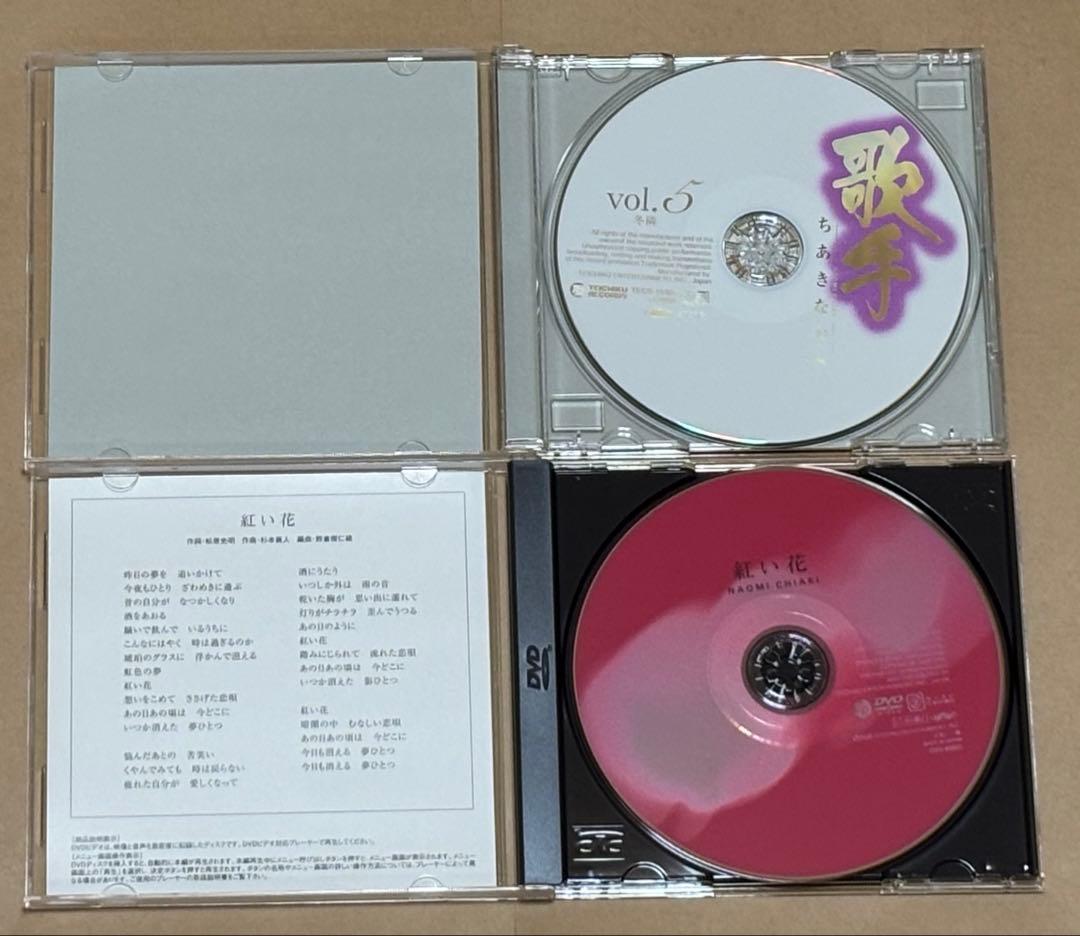 歌手-ちあきなおみ-BOXセット（CD5枚組　DVD1枚）