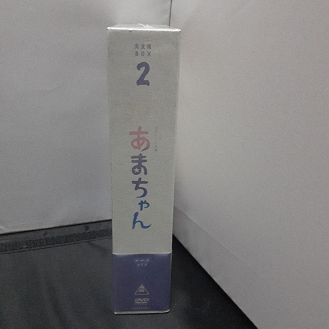 連続テレビ小説 あまちゃん 完全版 DVD-BOX 2〈4枚組〉