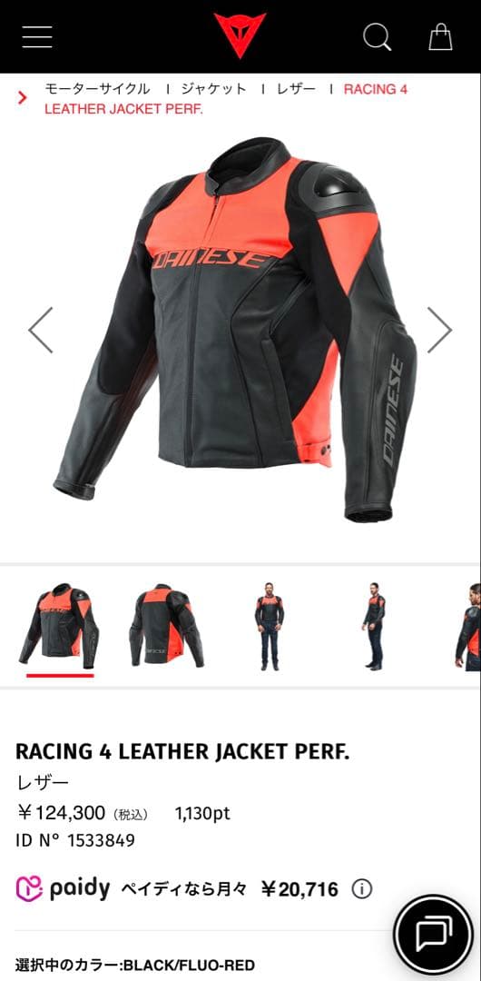 DAINESE バイク用ジャケット サイズ50 レッド/ブラック