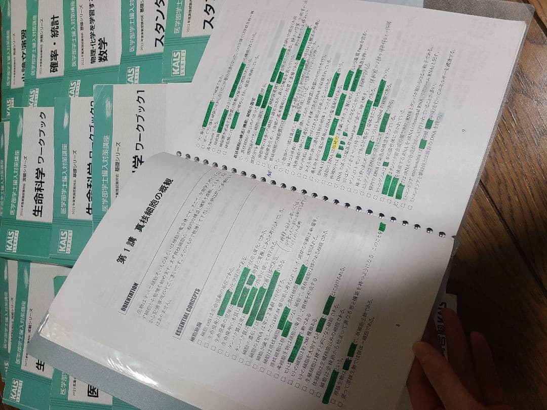 医学部学資編入対策講座　河合塾KALS